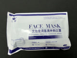 Disposable 3 ply mask (Blue)